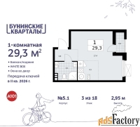 1 - комн.  квартира, 29.3 м², 3/18 эт.