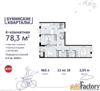 4 - комн.  квартира, 78.3 м², 12/18 эт.