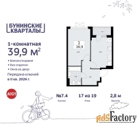 1 - комн.  квартира, 39.9 м², 17/19 эт.