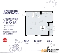 2 - комн.  квартира, 49.6 м², 18/19 эт.
