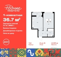 1 - комн.  квартира, 36.7 м², 2/9 эт.