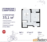 1 - комн.  квартира, 35.1 м², 17/17 эт.
