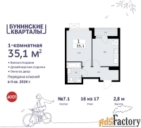 1 - комн.  квартира, 35.1 м², 16/17 эт.