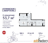 2 - комн.  квартира, 53.7 м², 13/17 эт.