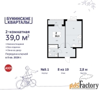 2 - комн.  квартира, 39 м², 8/9 эт.
