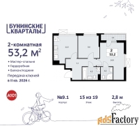 2 - комн.  квартира, 53.2 м², 15/19 эт.