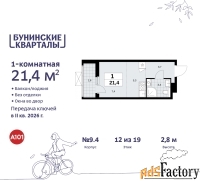 1 - комн.  квартира, 21.4 м², 12/19 эт.