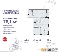 4 - комн.  квартира, 78.1 м², 15/19 эт.