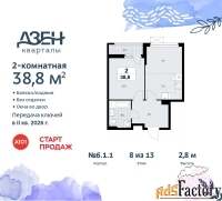 2 - комн.  квартира, 38.8 м², 8/13 эт.