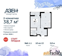 2 - комн.  квартира, 38.7 м², 10/13 эт.