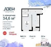 1 - комн.  квартира, 34.6 м², 8/8 эт.