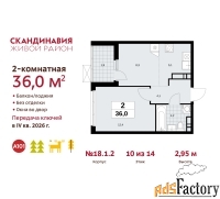 2 - комн.  квартира, 36 м², 10/14 эт.