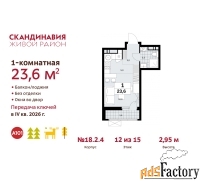 1 - комн.  квартира, 23.6 м², 12/15 эт.