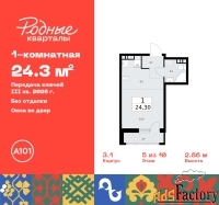 1 - комн.  квартира, 24.3 м², 5/10 эт.