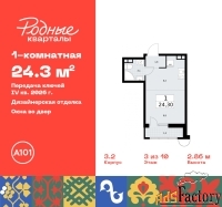 1 - комн.  квартира, 24.3 м², 3/10 эт.