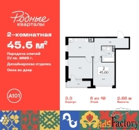 2 - комн.  квартира, 45.6 м², 6/10 эт.