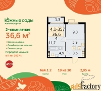 2 - комн.  квартира, 36.6 м², 19/30 эт.
