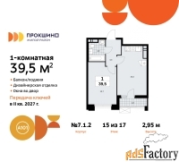 1 - комн.  квартира, 39.5 м², 15/17 эт.