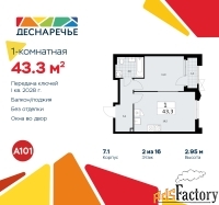 1 - комн.  квартира, 43.3 м², 2/16 эт.