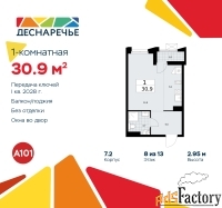 1 - комн.  квартира, 30.9 м², 8/13 эт.