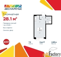 1 - комн.  квартира, 28.1 м², 3/9 эт.