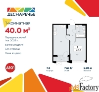 1 - комн.  квартира, 40 м², 7/9 эт.