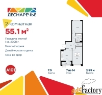 2 - комн.  квартира, 55.1 м², 7/17 эт.