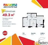 2 - комн.  квартира, 49.3 м², 2/14 эт.