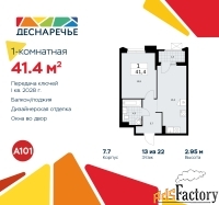 1 - комн.  квартира, 41.4 м², 13/22 эт.