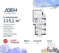 4 - комн.  квартира, 115.1 м², 12/21 эт.