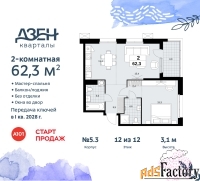 2 - комн.  квартира, 62.3 м², 12/12 эт.