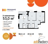 2 - комн.  квартира, 52.9 м², 19/19 эт.
