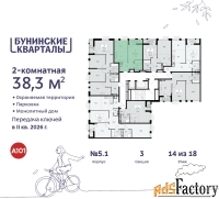 2 - комн.  квартира, 38.3 м², 14/18 эт.