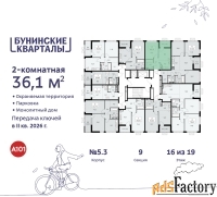 2 - комн.  квартира, 36.1 м², 16/19 эт.