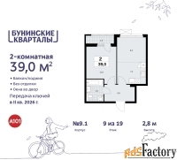 2 - комн.  квартира, 39 м², 9/9 эт.