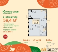 2 - комн.  квартира, 59.4 м², 17/24 эт.