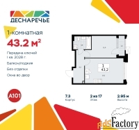 1 - комн.  квартира, 43.2 м², 2/17 эт.