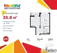 1 - комн.  квартира, 35.8 м², 15/16 эт.