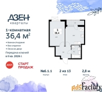 1 - комн.  квартира, 36.4 м², 2/9 эт.
