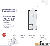 1 - комн.  квартира, 26.1 м², 3/21 эт.