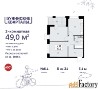 2 - комн.  квартира, 49 м², 8/21 эт.