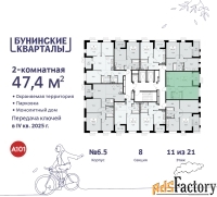 2 - комн.  квартира, 47.4 м², 11/21 эт.