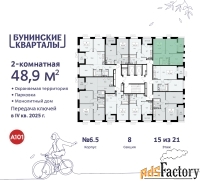 2 - комн.  квартира, 48.9 м², 15/21 эт.