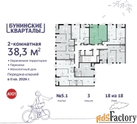 2 - комн.  квартира, 38.3 м², 18/18 эт.