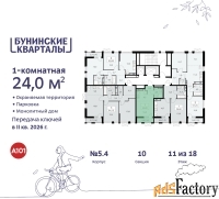 1 - комн.  квартира, 24 м², 11/18 эт.