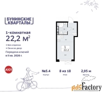 1 - комн.  квартира, 22.2 м², 8/9 эт.
