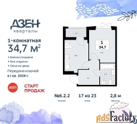 1 - комн.  квартира, 34.7 м², 17/23 эт.