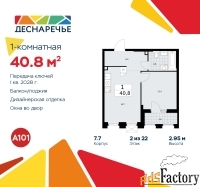 1 - комн.  квартира, 40.8 м², 2/22 эт.