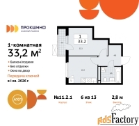 1 - комн.  квартира, 33.2 м², 6/13 эт.