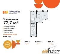 3 - комн.  квартира, 72.7 м², 6/10 эт.